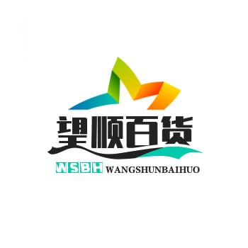 望顺百货