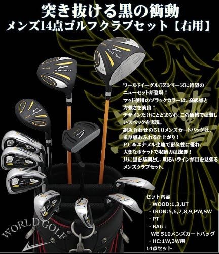 We – 5Z Black + G510 Cart Bag Mens Golf Clubs 14 Pcs Full Set Right for