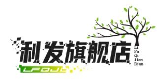 利发旗舰店