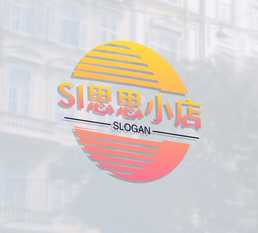 SI思思小店