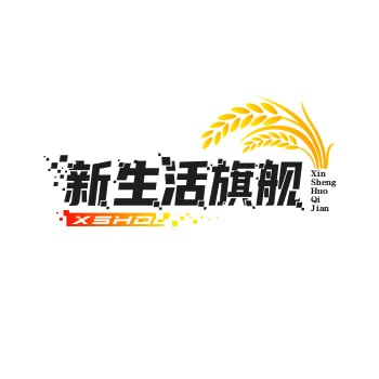 新生活旗舰店