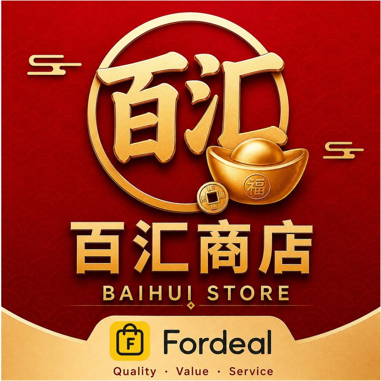 百汇商店