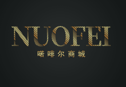 喏啡尔商城