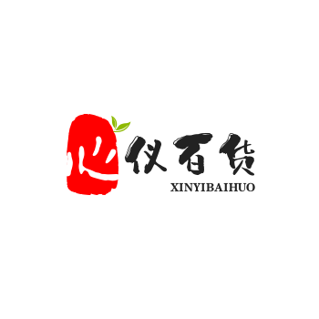 心仪百货