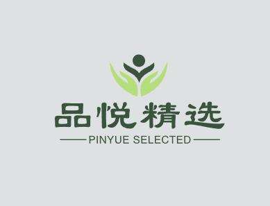品悦精选
