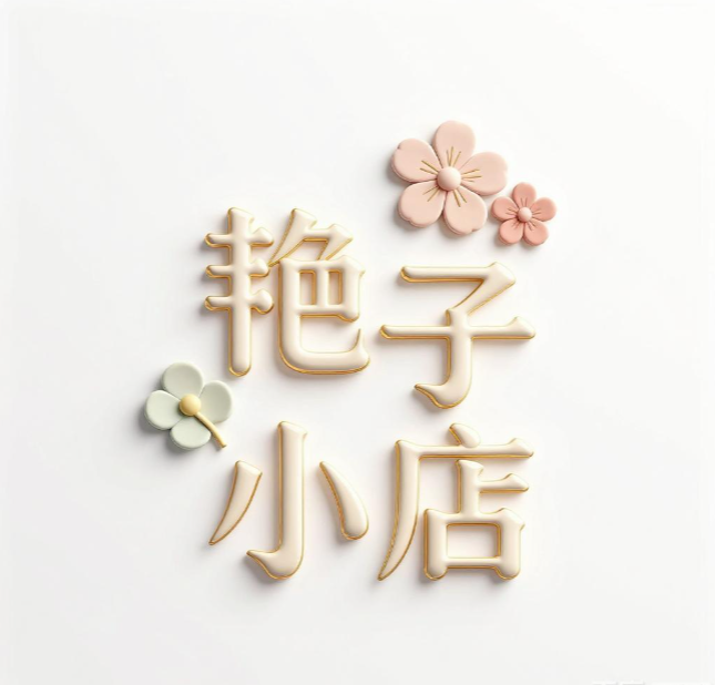 谢连文