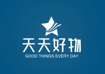 天天好物