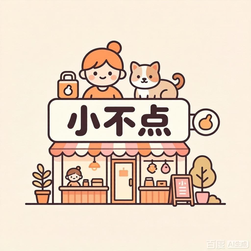 小不点商店