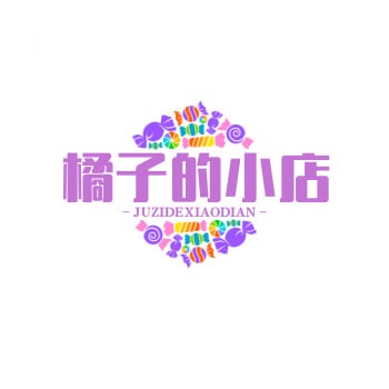 橘子的小店