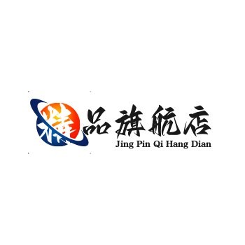 精品旗航店