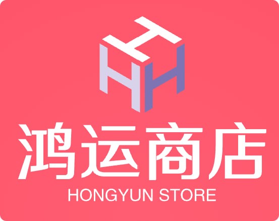 鸿运商店
