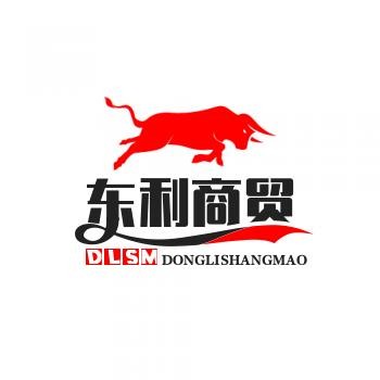 东利商贸